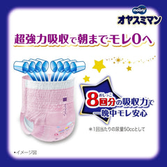 Scutece de noapte Oyasumiman Girl, 9 - 14 kg, 30 de foi