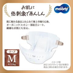 Scutece japoneze Natural M (6-11 kg) // Scutece japoneze Natural M (6-11 kg)