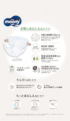 Japán pelenkák Natural M (6-11 kg) // Japán pelenkák Natural M (6-11 kg)