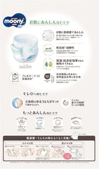 Japán natúr felhúzható pelenkák PM (6-10 kg) 46 db // Japán natúr felhúzható pelenka PM (6-10 kg) 46 db