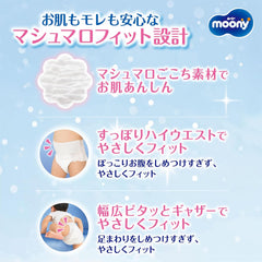 XXL-es japán pelenka fiúknak (13-28 kg)