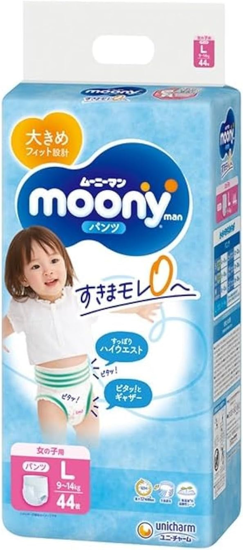 Japán pelenka Moony PL lányok 9-14 kg. (44 db, 3+ méret)
