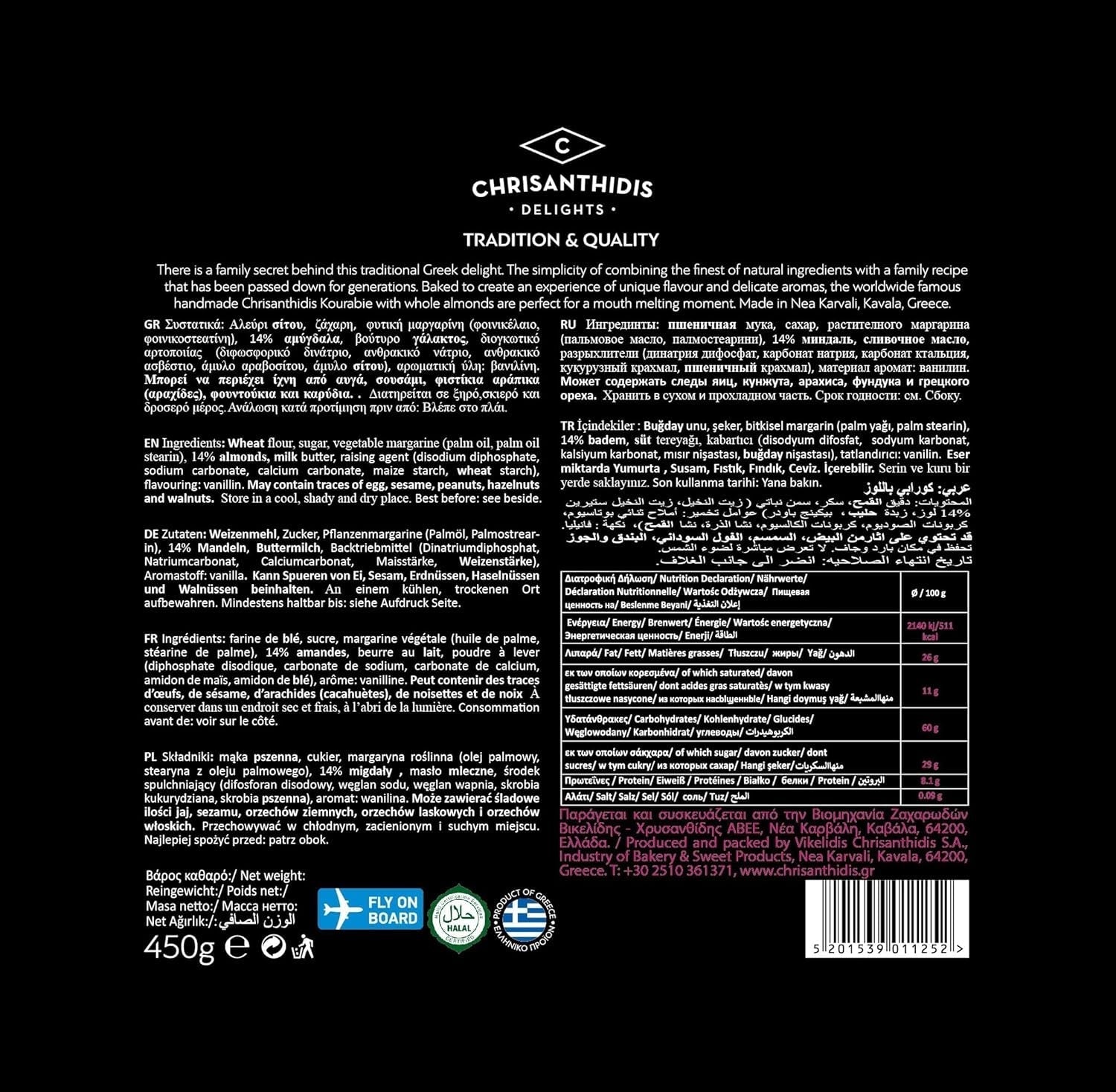 Chrisanthidis Delights Kourabie tradițională grecească cu unt și migdale în cutie metalică 450g