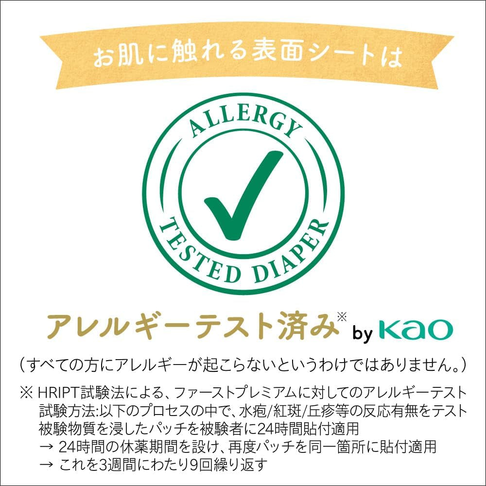 Első prémium nadrág (12-22 kg), 32 darab (5 csillagos szépség az érzékeny bőrért)