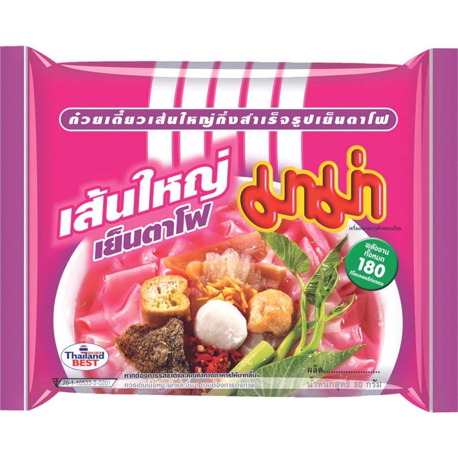 MAMA – Pho Ga instant rizstészta tál – (1 x 65 g)