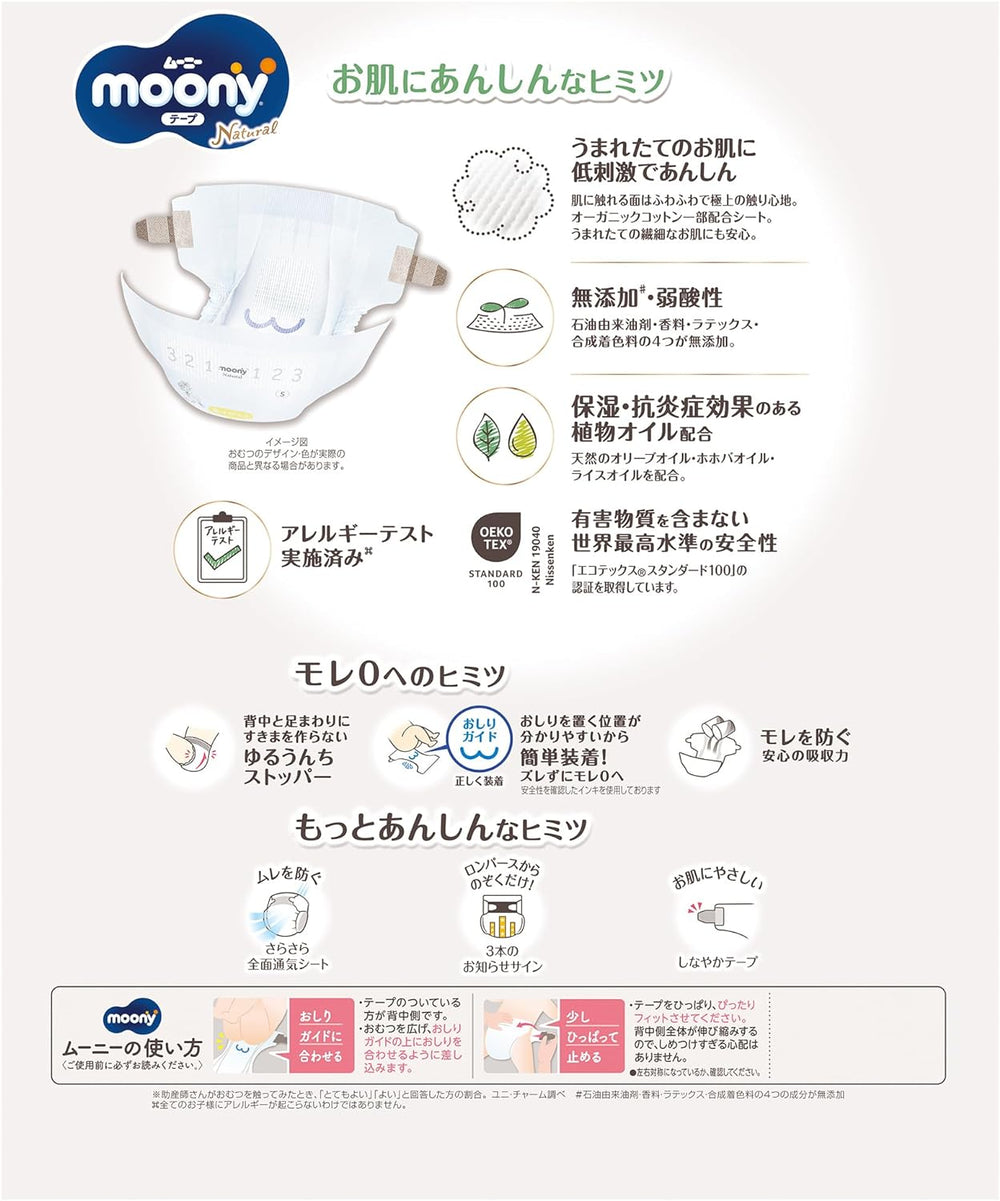 Japán pelenkák Natural S (4-8 kg) 58 db // Japán pelenka Natural S (4-8 kg) 58 db