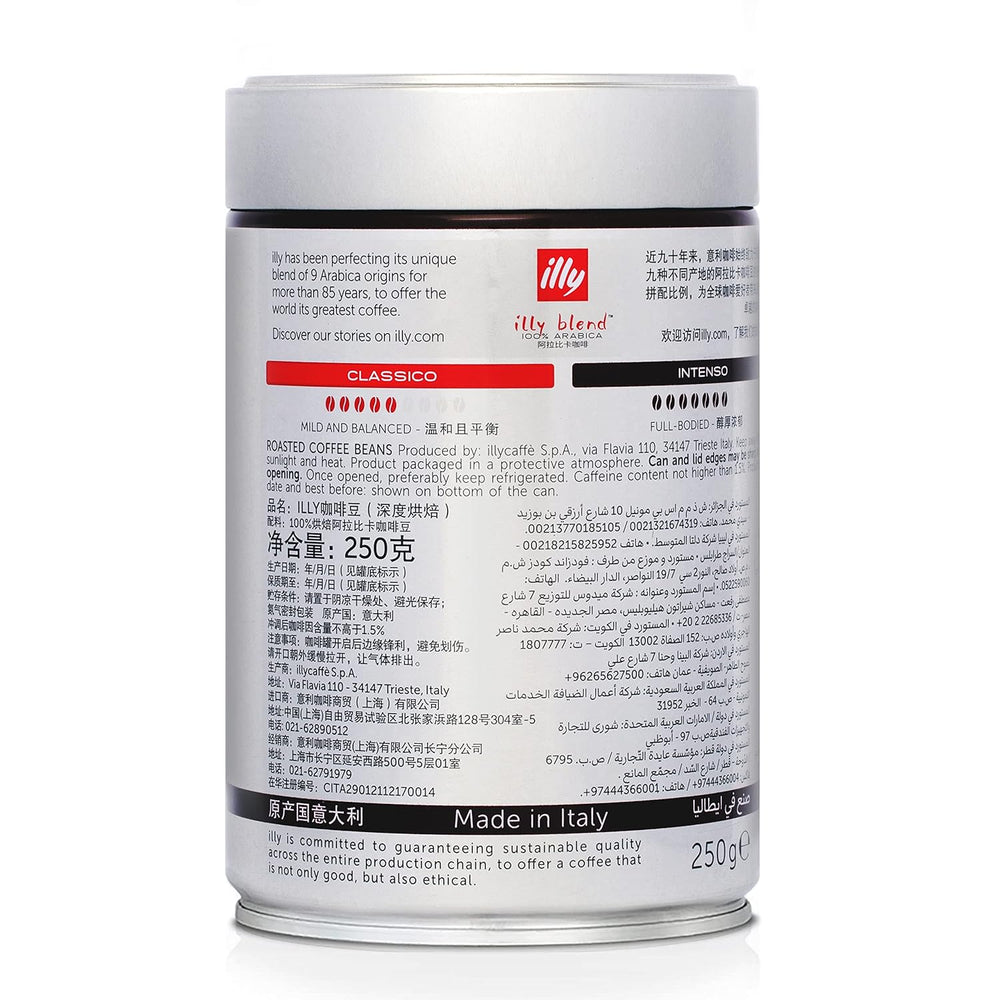 Fasole Illy Intenso, 250 g