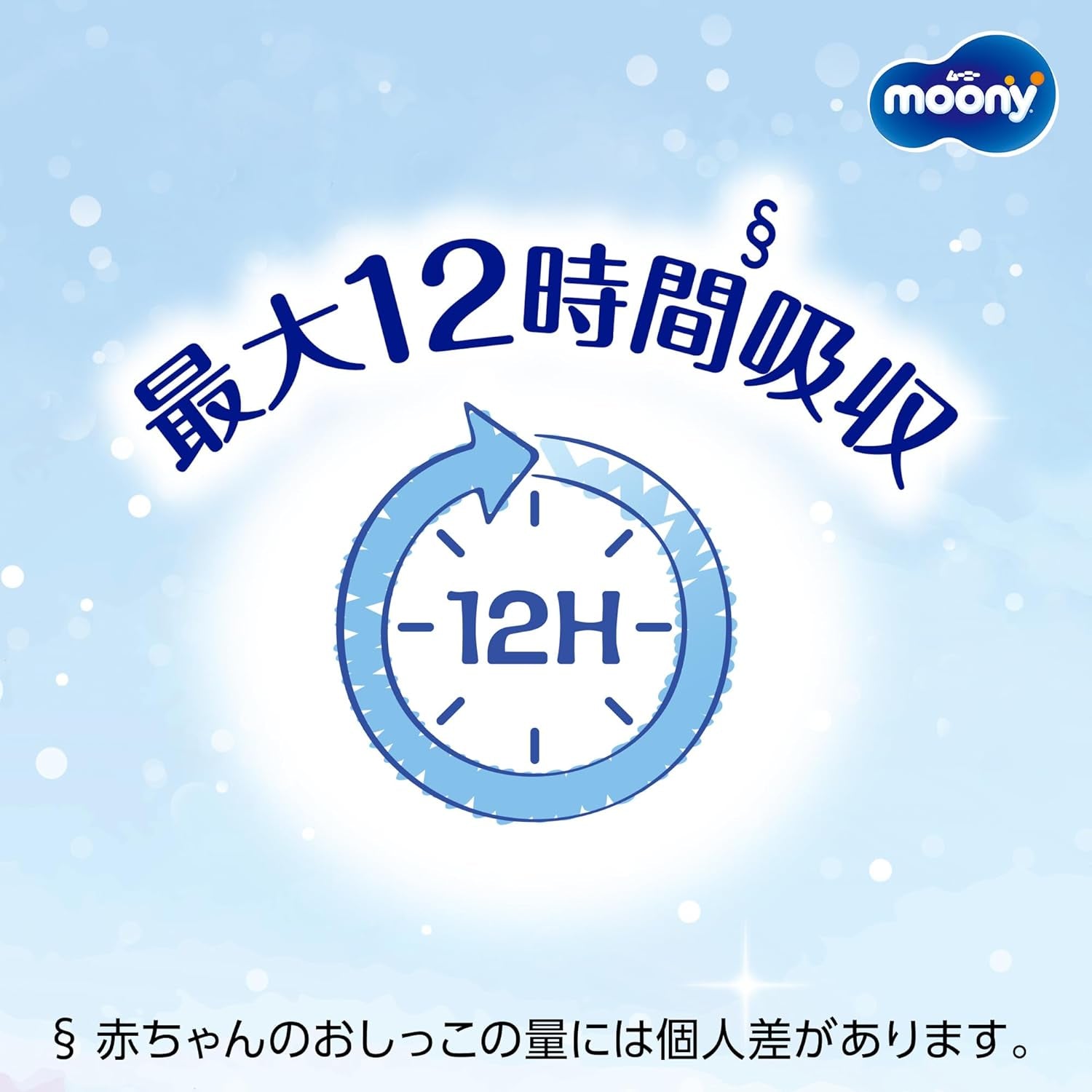 Pelenka M 6-11kg 56 db