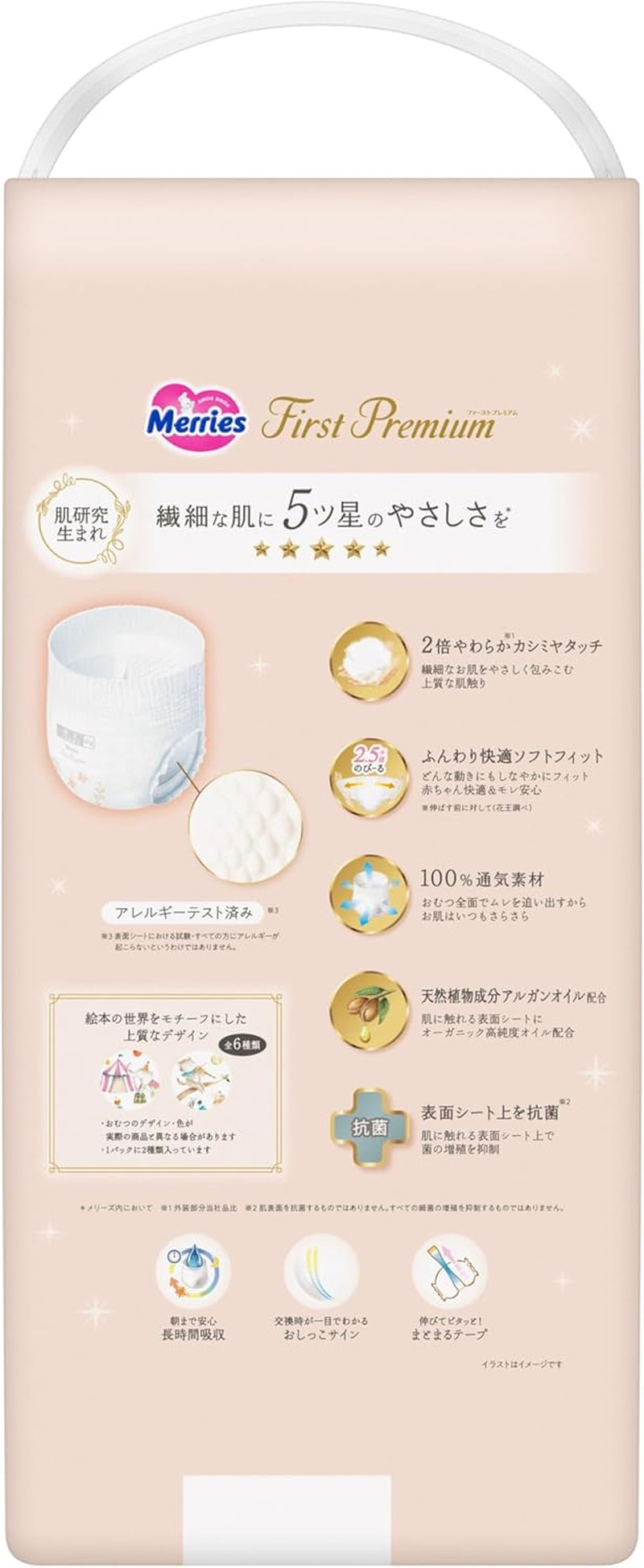 Első prémium nadrág (12-22 kg), 32 darab (5 csillagos szépség az érzékeny bőrért)