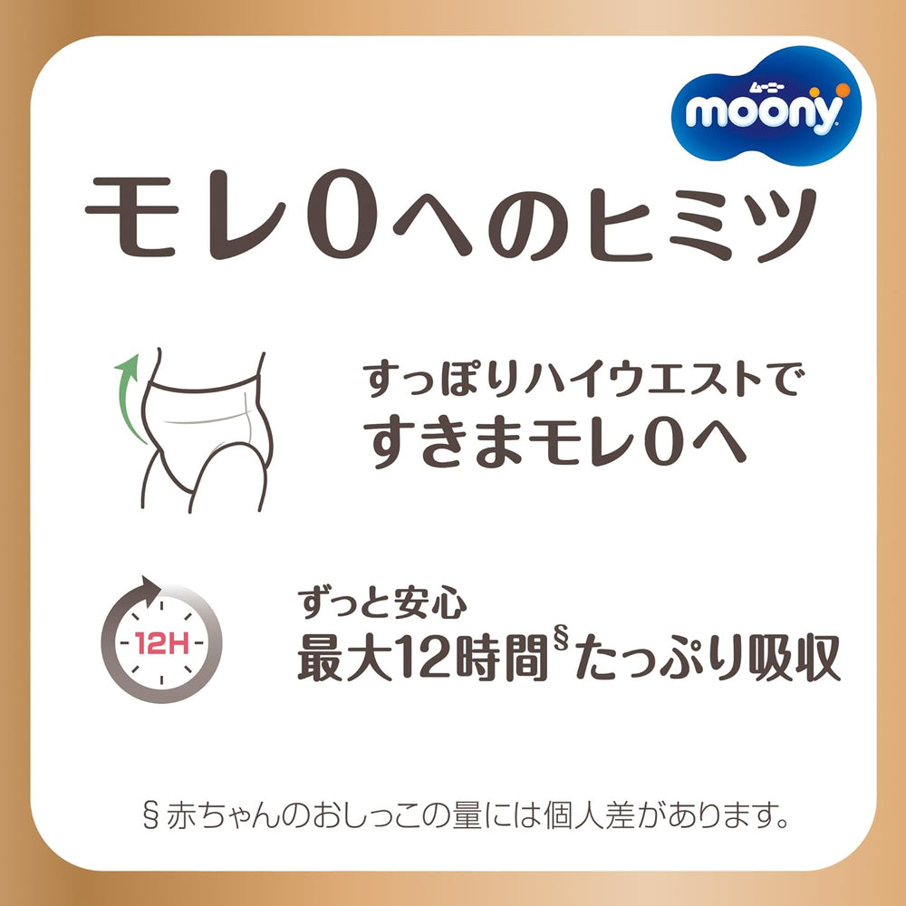 Natúr japán felhúzható pelenka PBL (12-17 kg) 32 db // Natúr japán felhúzható pelenka PBL (12-17 kg) 32 db