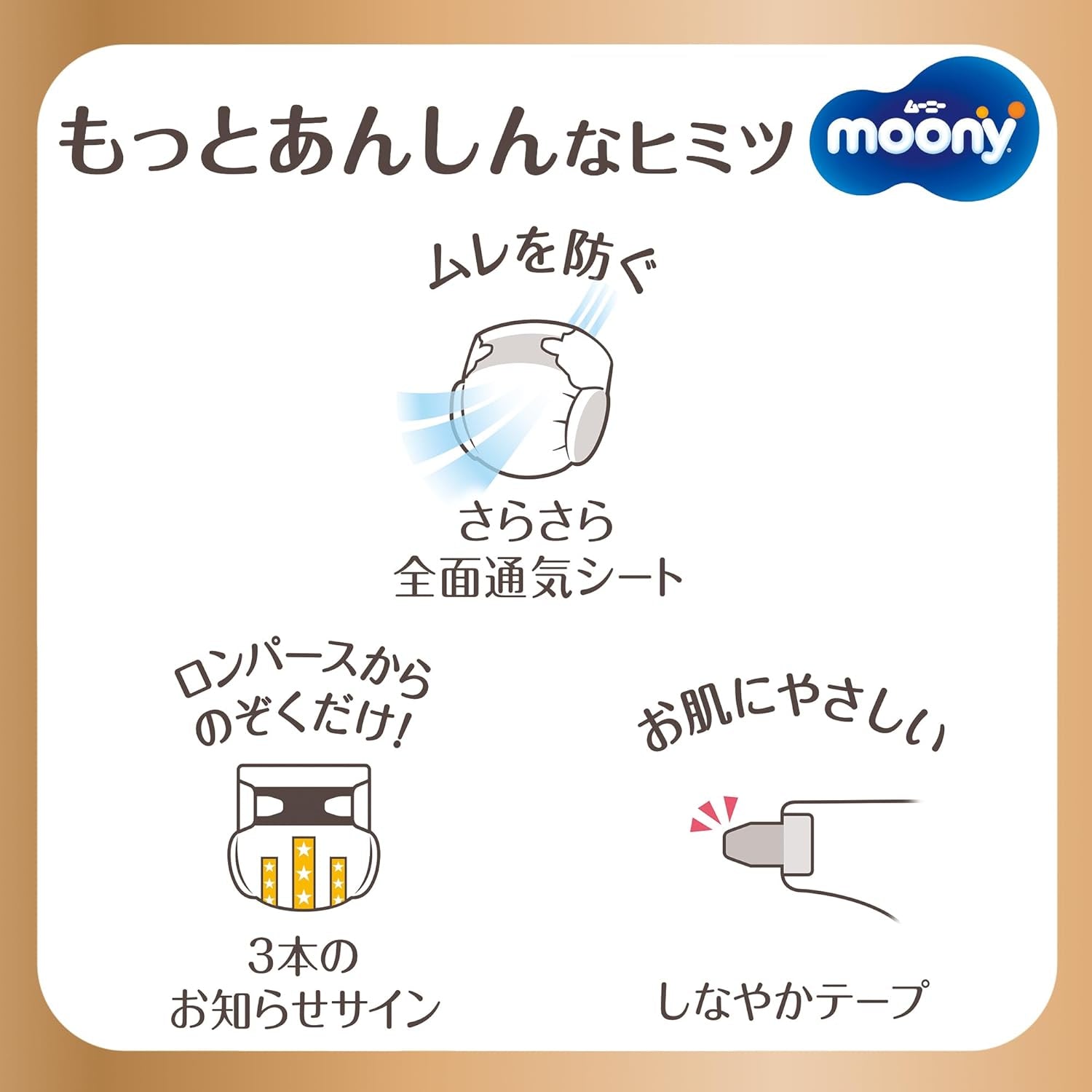 Japán pelenkák Natural S (4-8 kg) 58 db // Japán pelenka Natural S (4-8 kg) 58 db