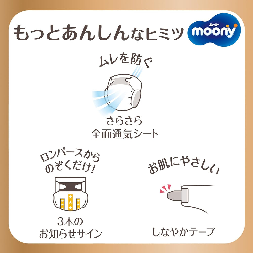 Japán pelenkák Natural S (4-8 kg) 58 db // Japán pelenka Natural S (4-8 kg) 58 db