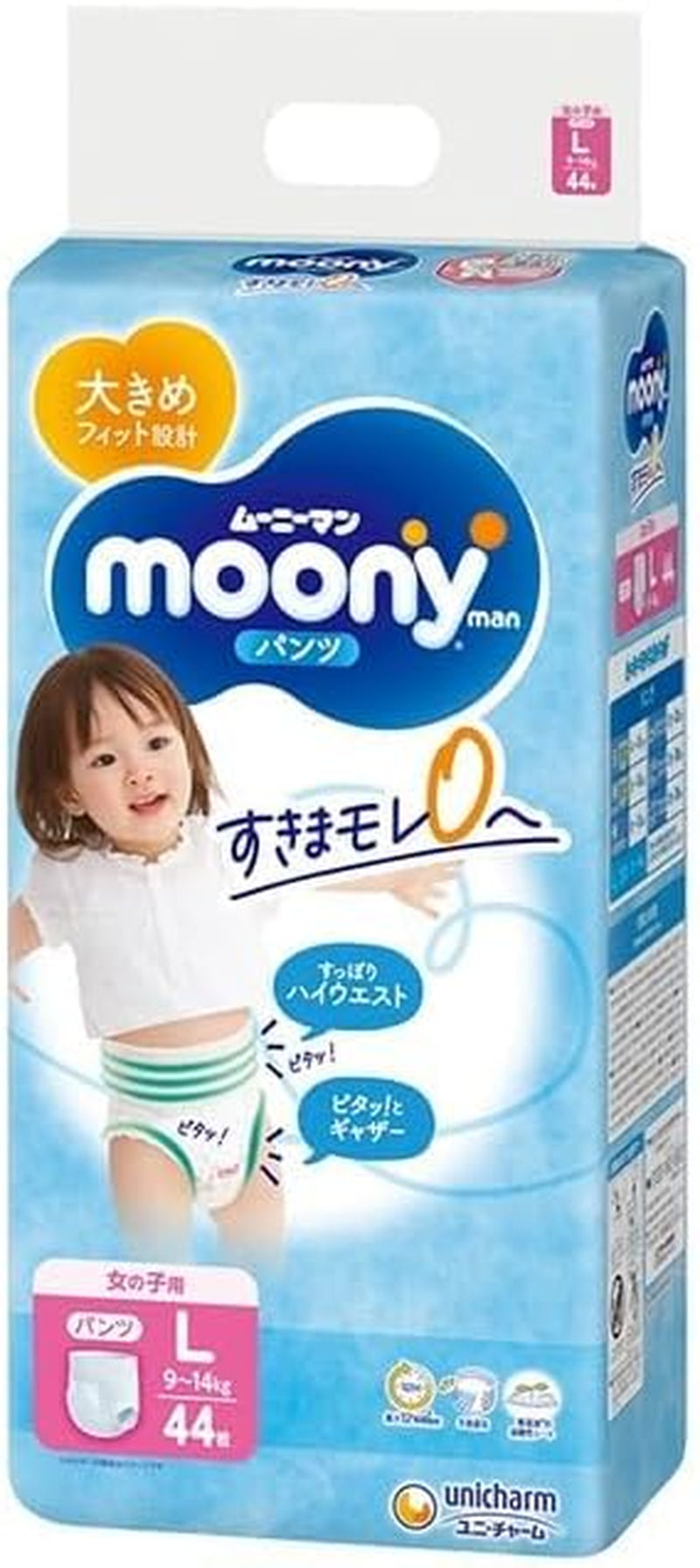Japán pelenka Moony PL lányok 9-14 kg. (44 db, 3+ méret)