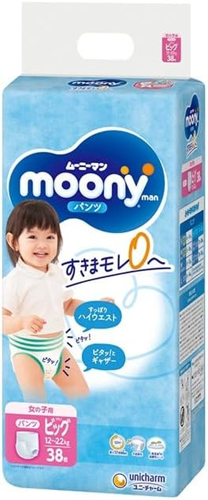 PBL pelenkák lányoknak (12-22 kg.) - Pelenkák lányoknak, 1-5 éves korig, 38-as csomag, 4-es méret, vizelet- és székletvédő, vízálló, rajzfilmmintás, eldobható, parabénmentes, 35 cm x 34 cm x 11 cm