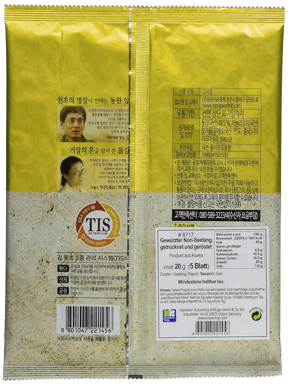 Dongwon Seetang, geröstet, gewürzt (1 x 20 g Packung)