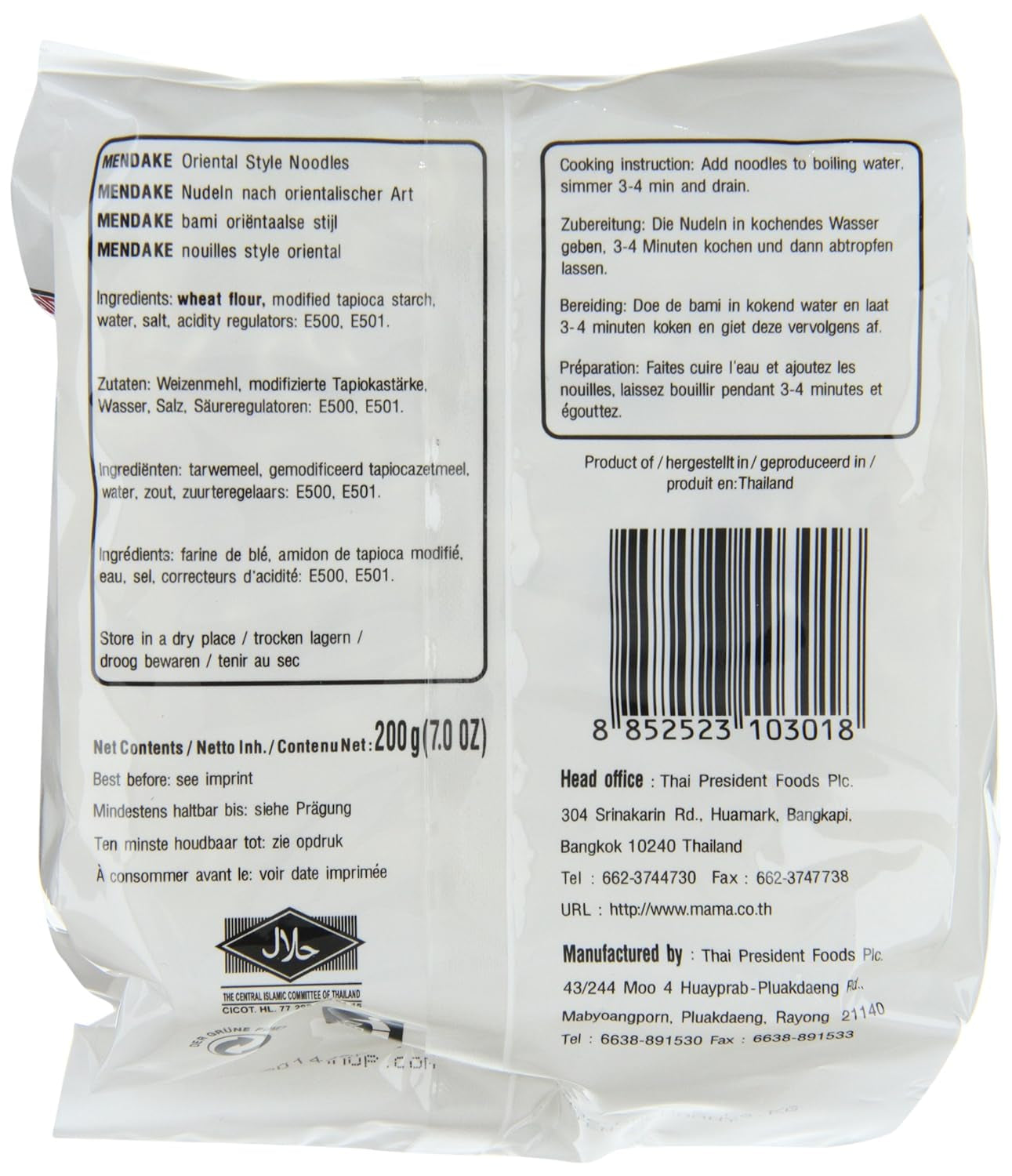 MAMA – Mendake Oriental Style Noodles – Multi Pack (1 x 200 GR)