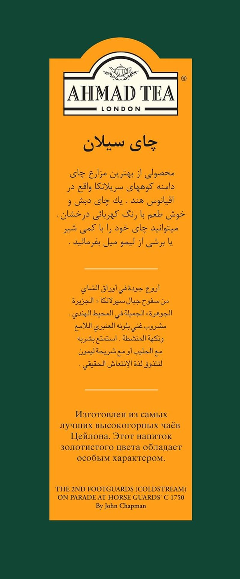 Ahmad Tea - Ceylon - Ceai negru din Sri Lanka, frunze de ceai mai mari, vrac - 500G