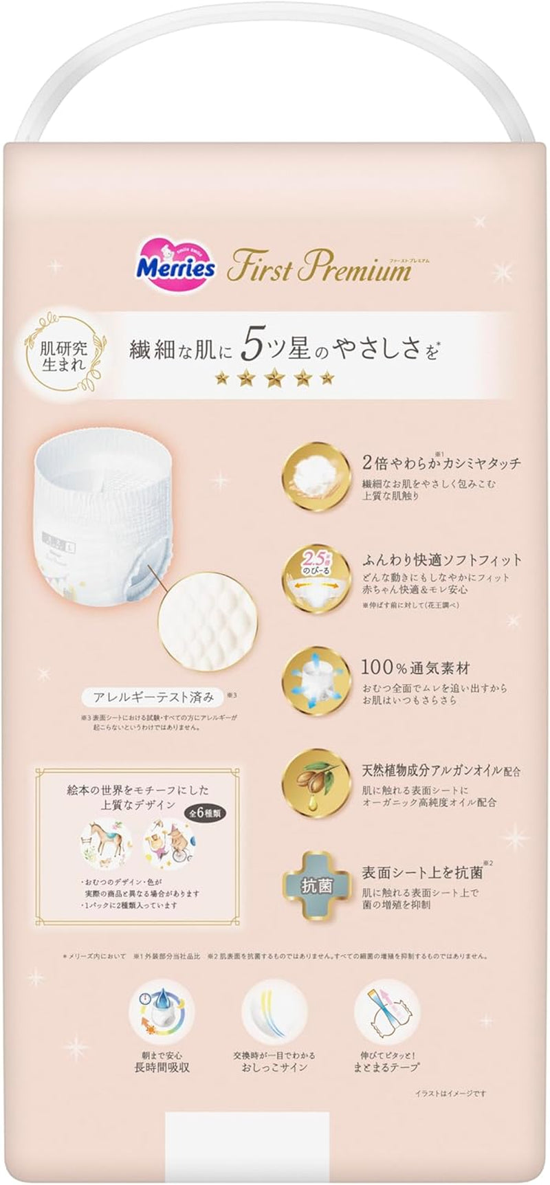 Első Premium PL bugyipelenka 9-14 kg 36 db