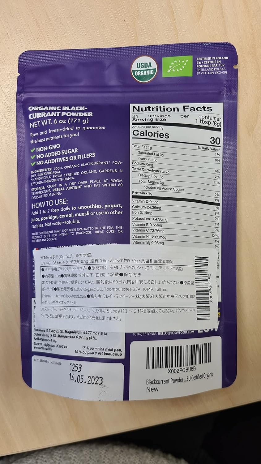 LOOV Pudră organică de coacăze negre, Fabricată din 100% coacăze negre întregi, Fructe de pădure organice liofilizate și pudrate, Cultivate în Europa de Nord, Fără zahăr adăugat, 113 g Produse deshidratate Naty Shop